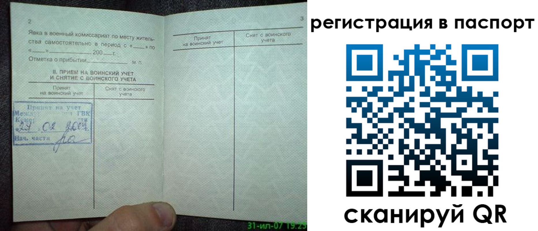 регистрация для школы в Кировграде