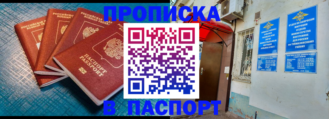 прописка иностранных граждан в Кировграде