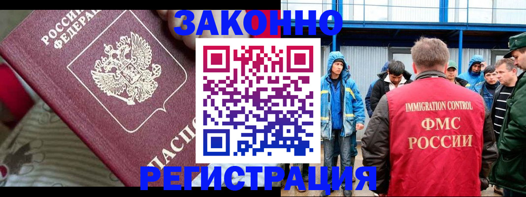 прописка законно в Кировграде